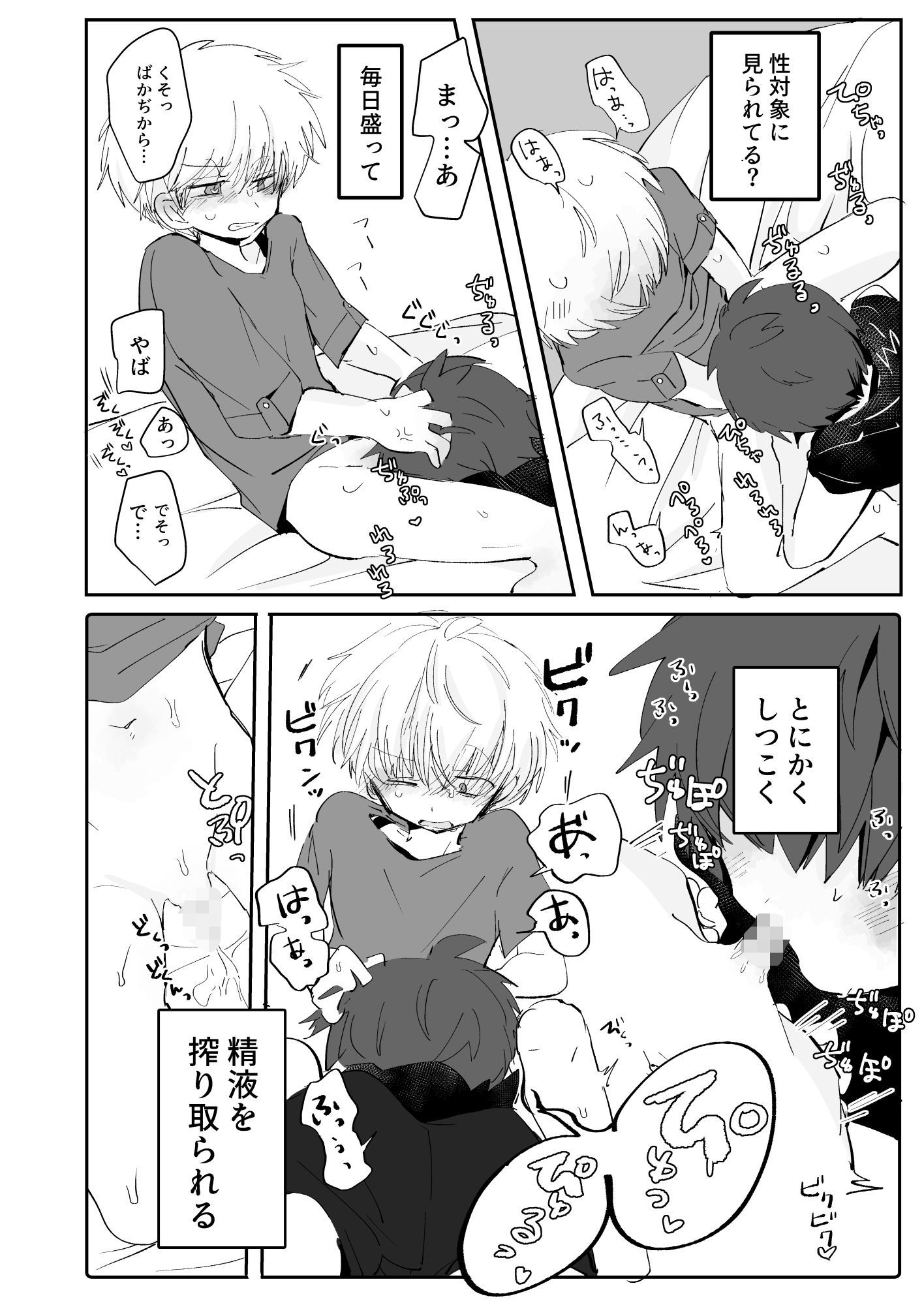 秘通知サイレント