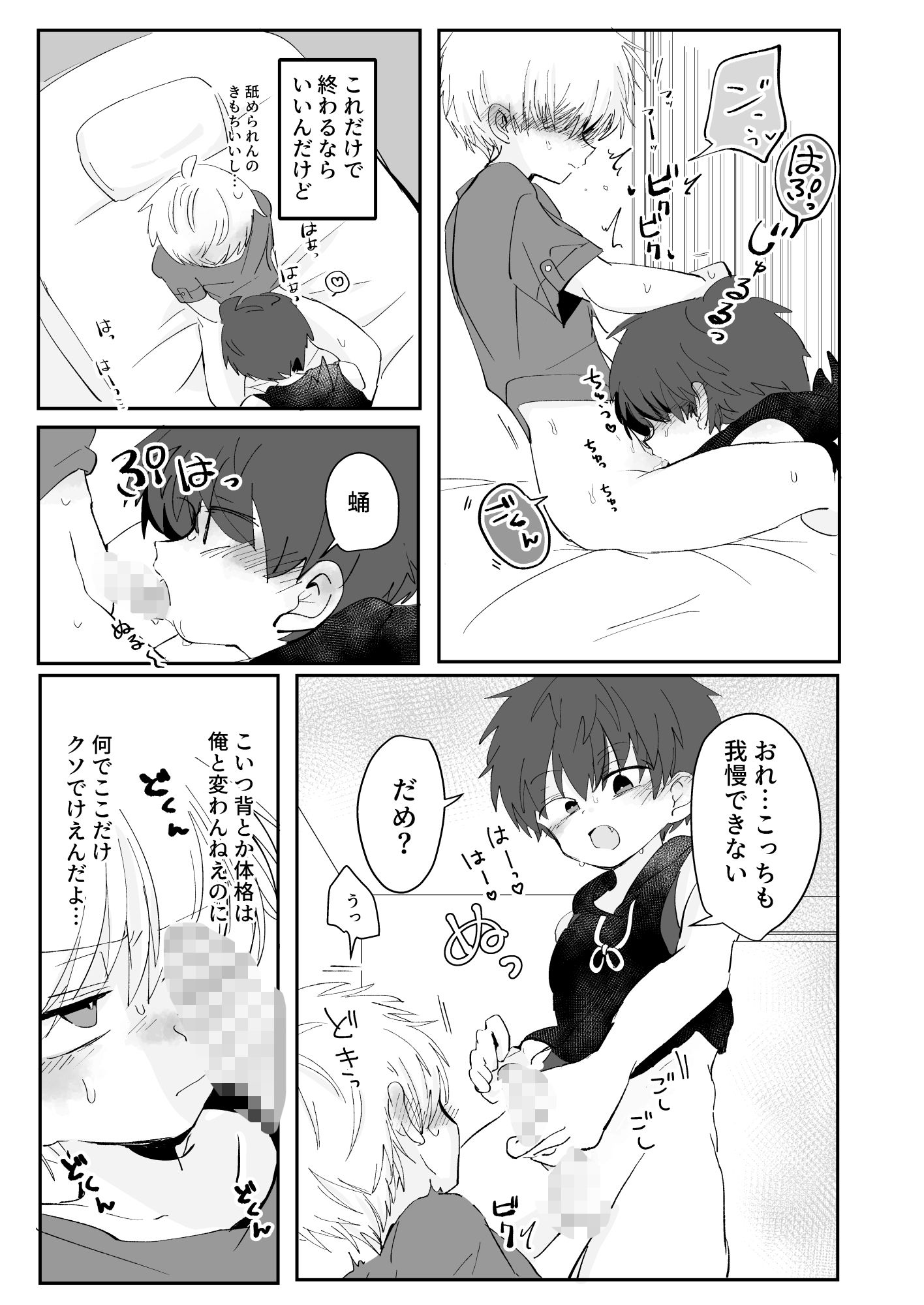 秘通知サイレント