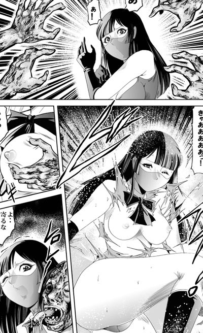 女戦闘員ゾンビ地獄 ダイジェスト版Vol.1
