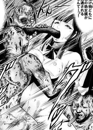 女戦闘員ゾンビ地獄 ダイジェスト版Vol.1