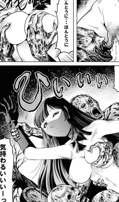 女戦闘員ゾンビ地獄 ダイジェスト版Vol.1