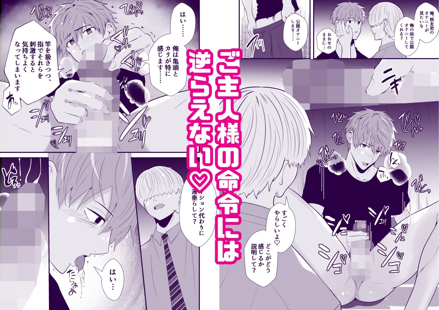 催●アプリでノンケ寝取り