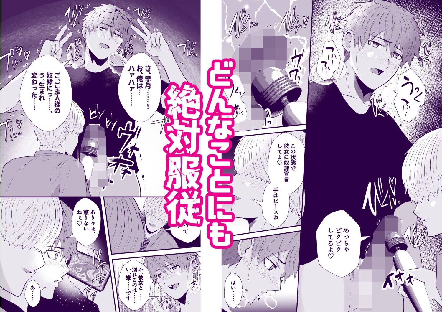 催●アプリでノンケ寝取り