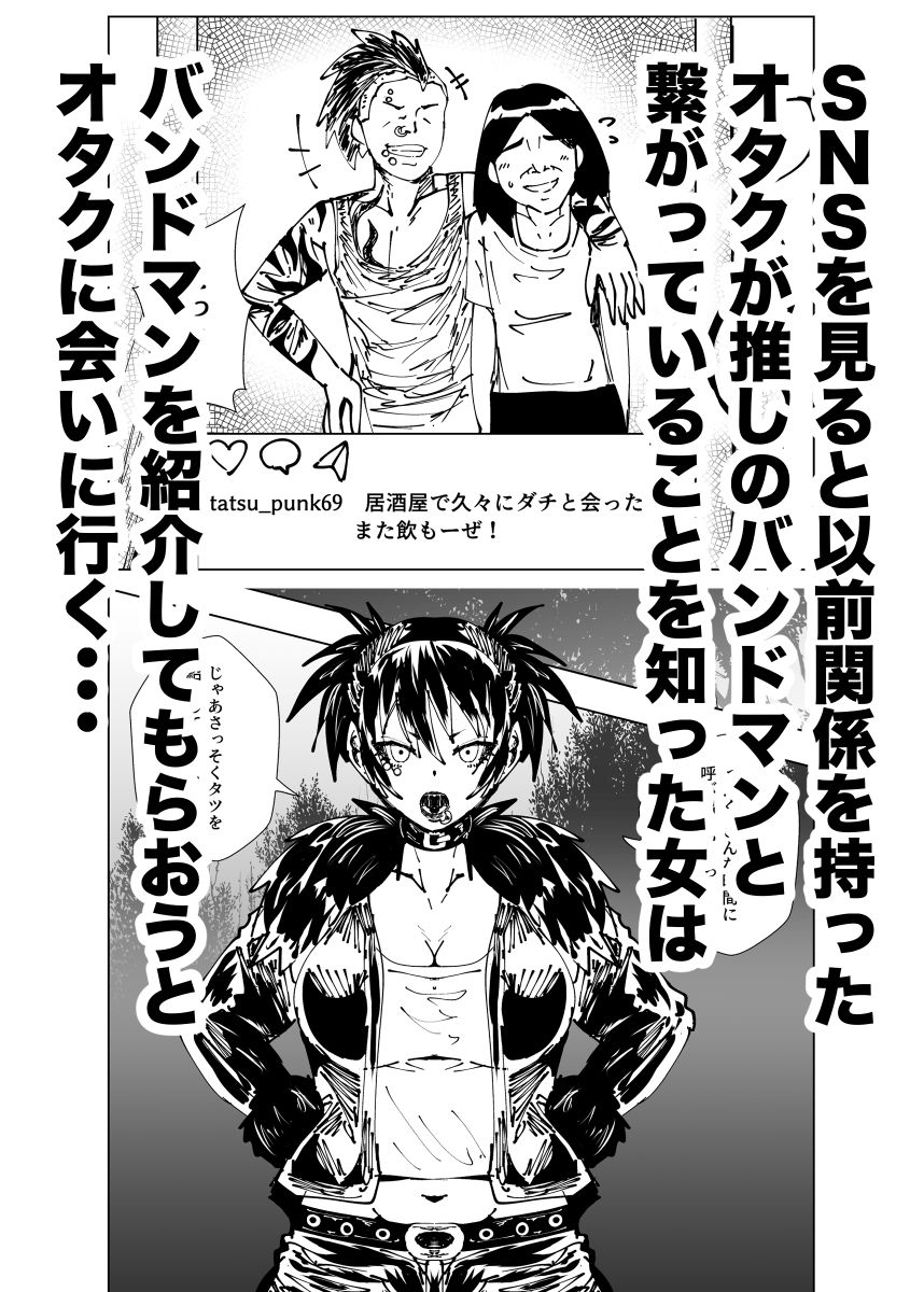 デカ尻パンクガールの弱みを握って絶対服従強●中出しアクメキメたった件