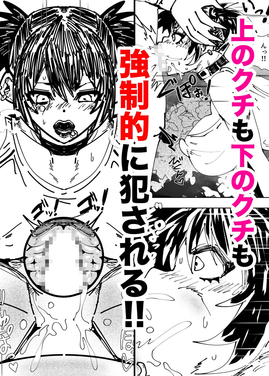 デカ尻パンクガールの弱みを握って絶対服従強●中出しアクメキメたった件