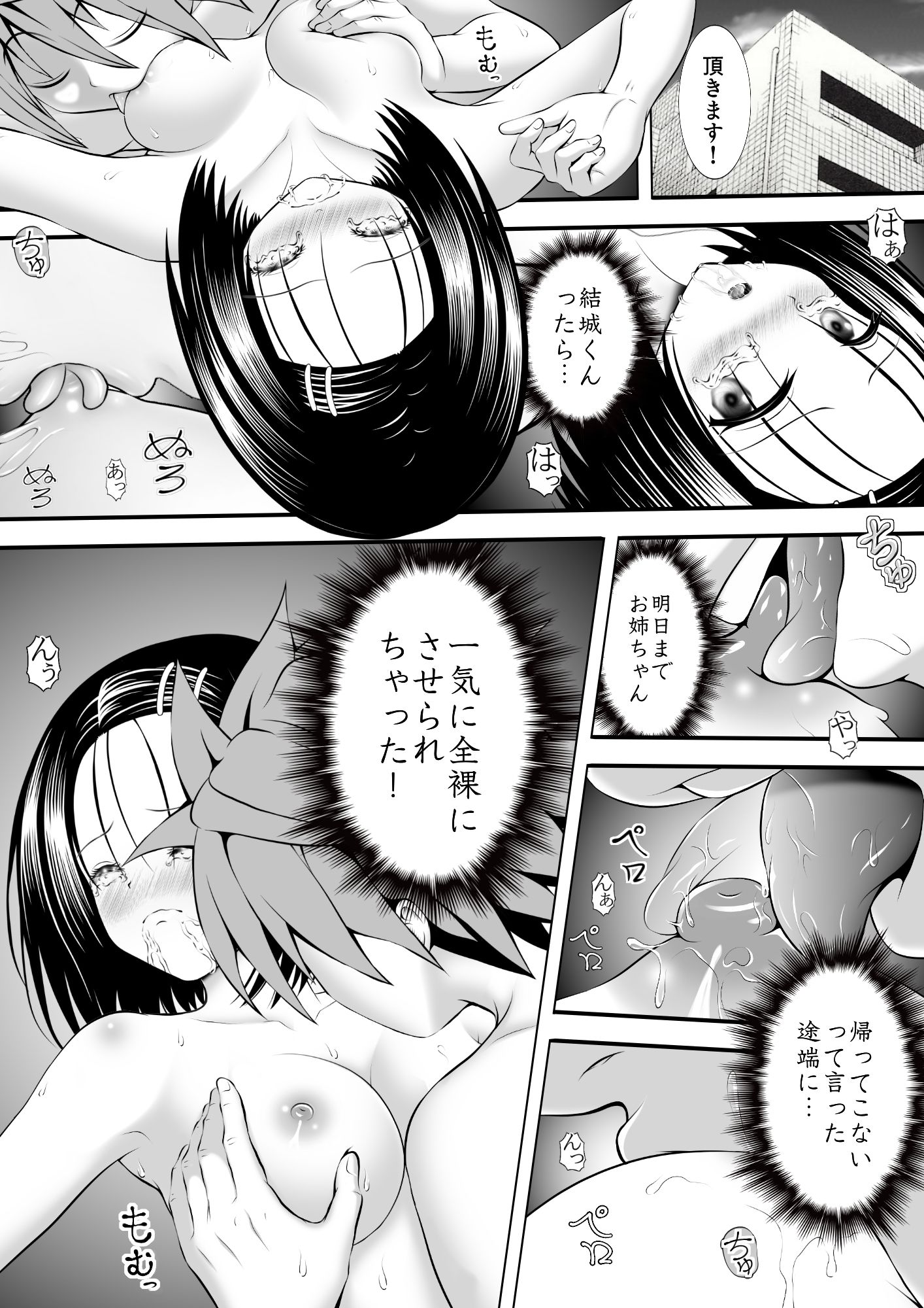 あらぶる〜全裸美女の委員長〜