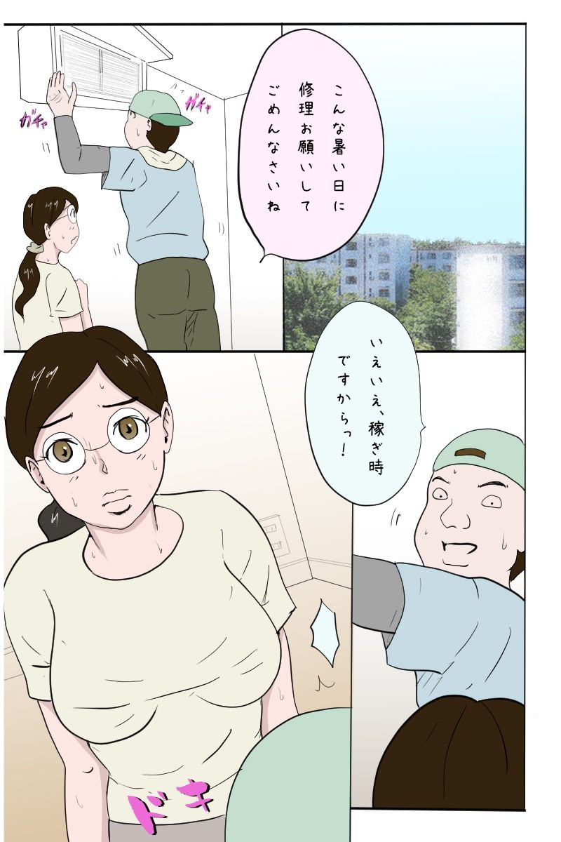 「今日も全裸で出前注文をする欲求不満な団地妻」