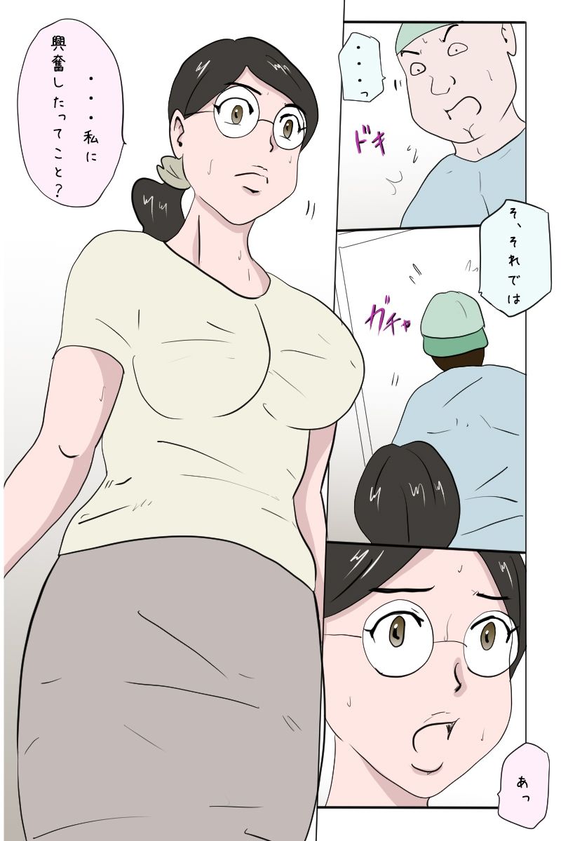 「今日も全裸で出前注文をする欲求不満な団地妻」