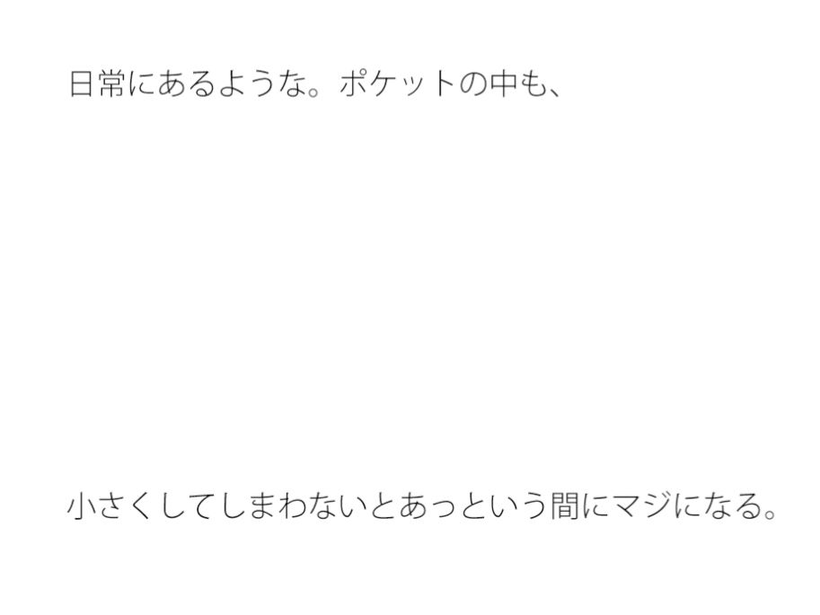 あぜ道と橋の思い出・・・今この時からだと見えていないものも・・