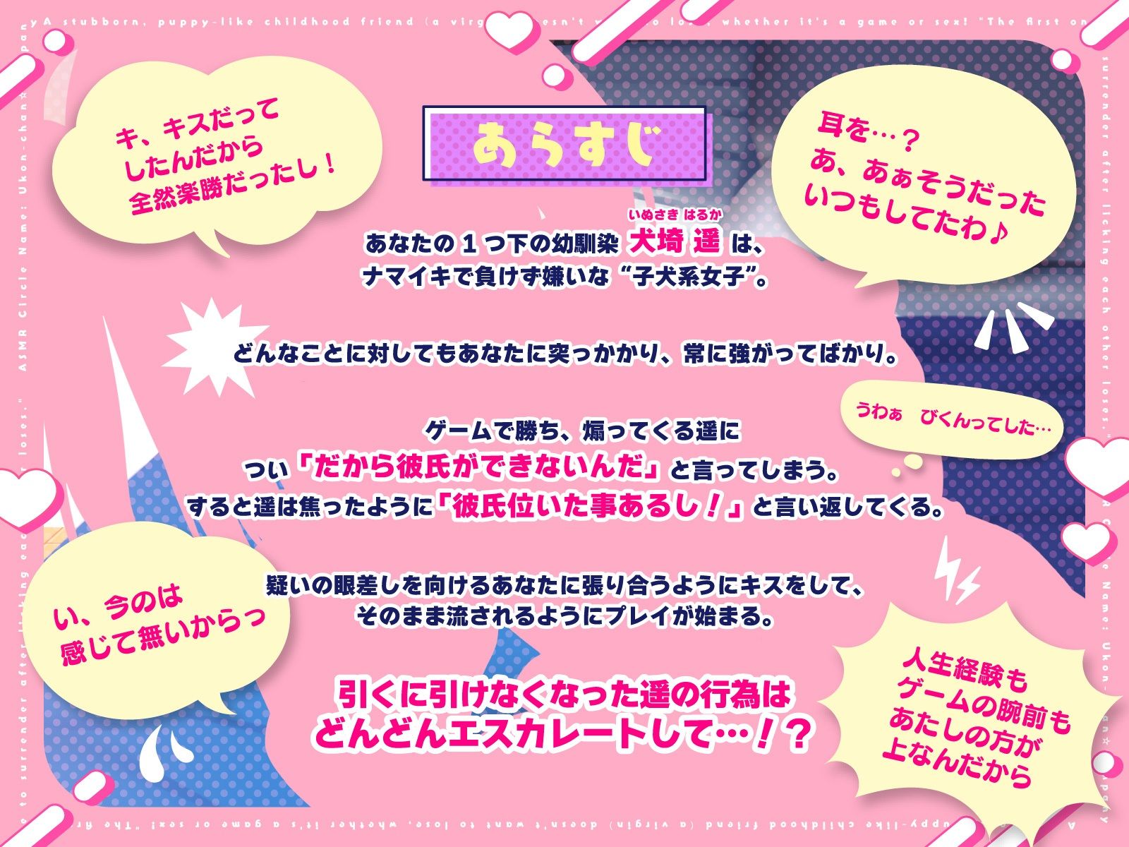 強がり子犬系幼馴染（処女）はゲームもえっちも負けたくない！「舐めあって先に降参した方が負けっ」