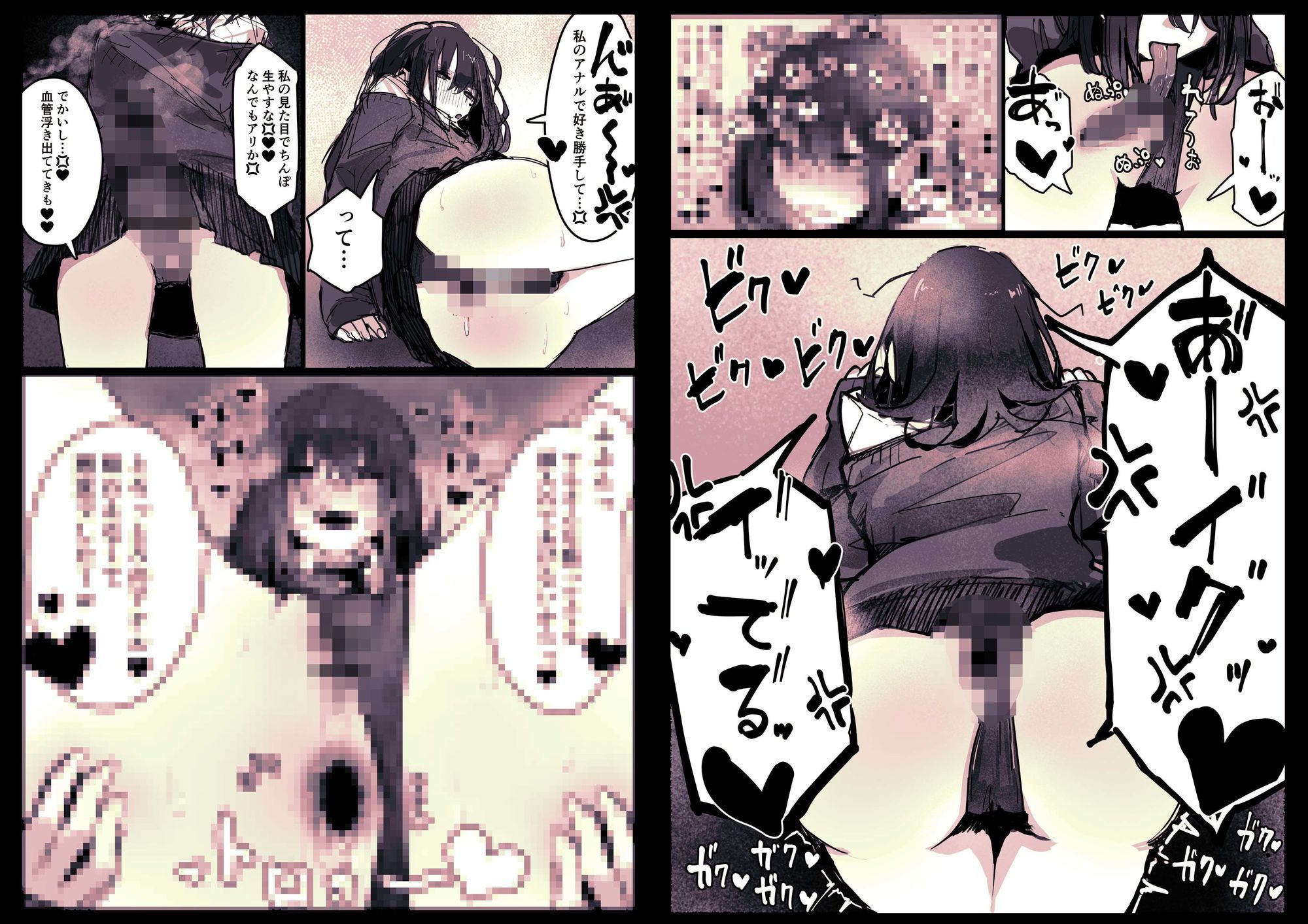 ドッペル×セックス