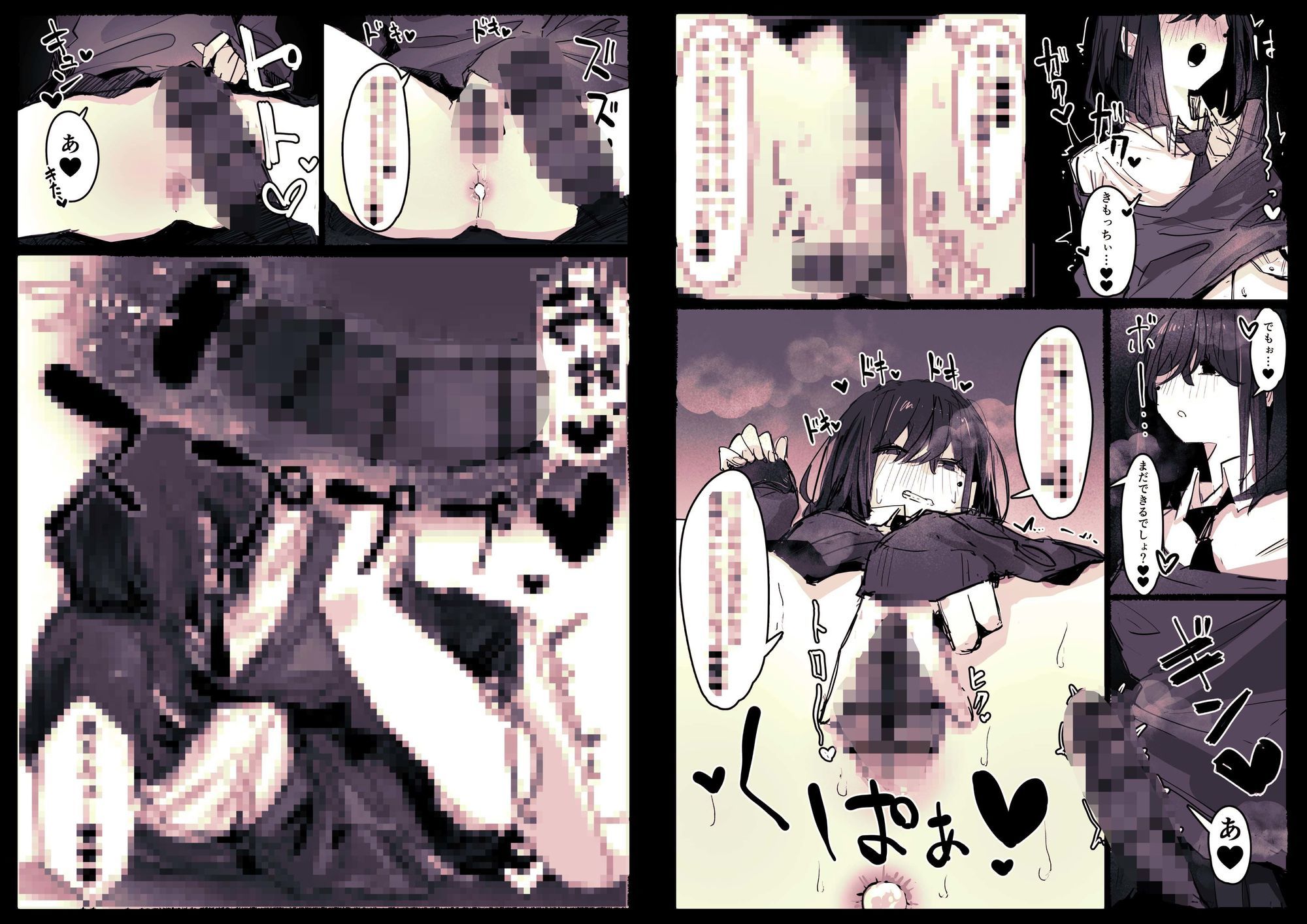 ドッペル×セックス