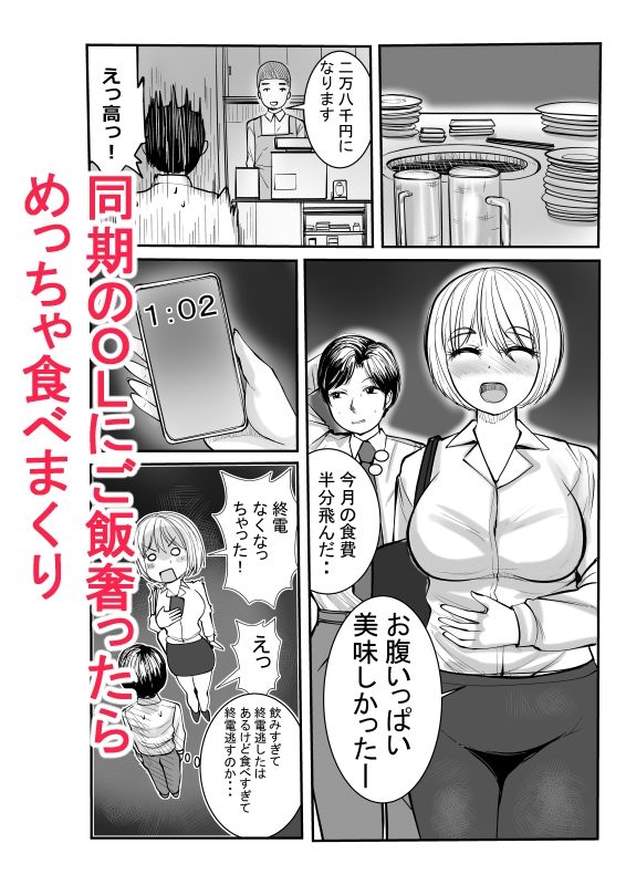 ぽっちゃりOLを泊めたら誘惑されたからセックスした話