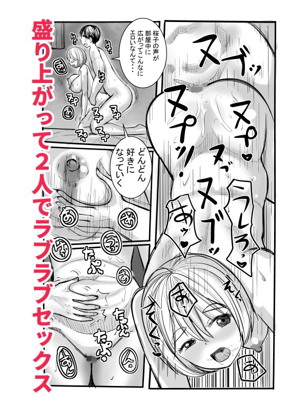 ぽっちゃりOLを泊めたら誘惑されたからセックスした話
