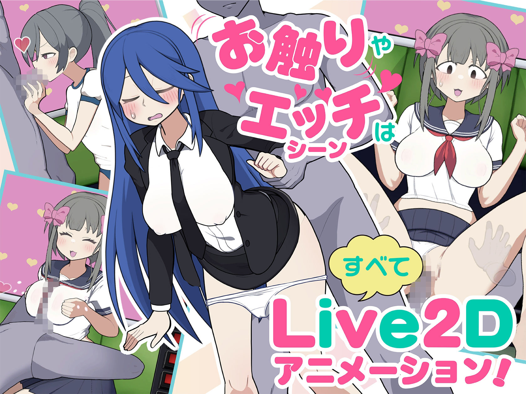 モブ娘電車Ver1.45