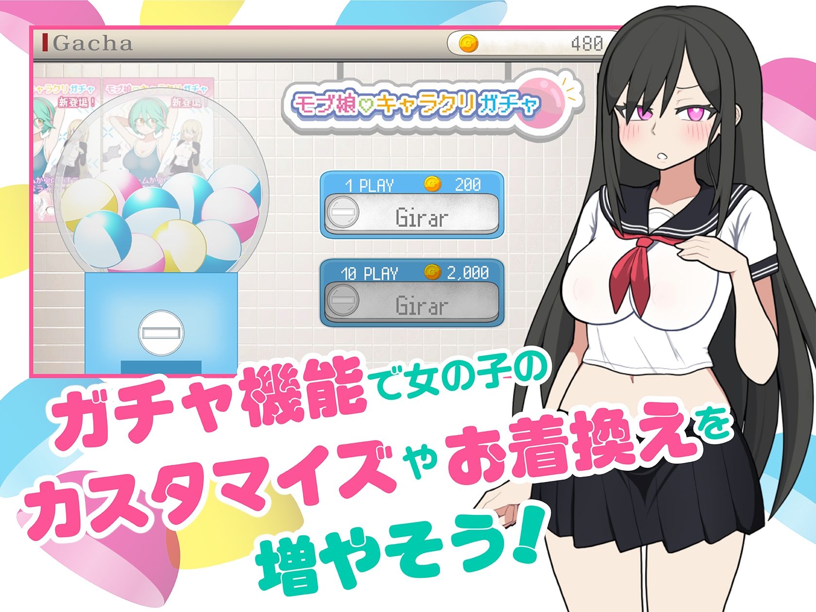モブ娘電車Ver1.45