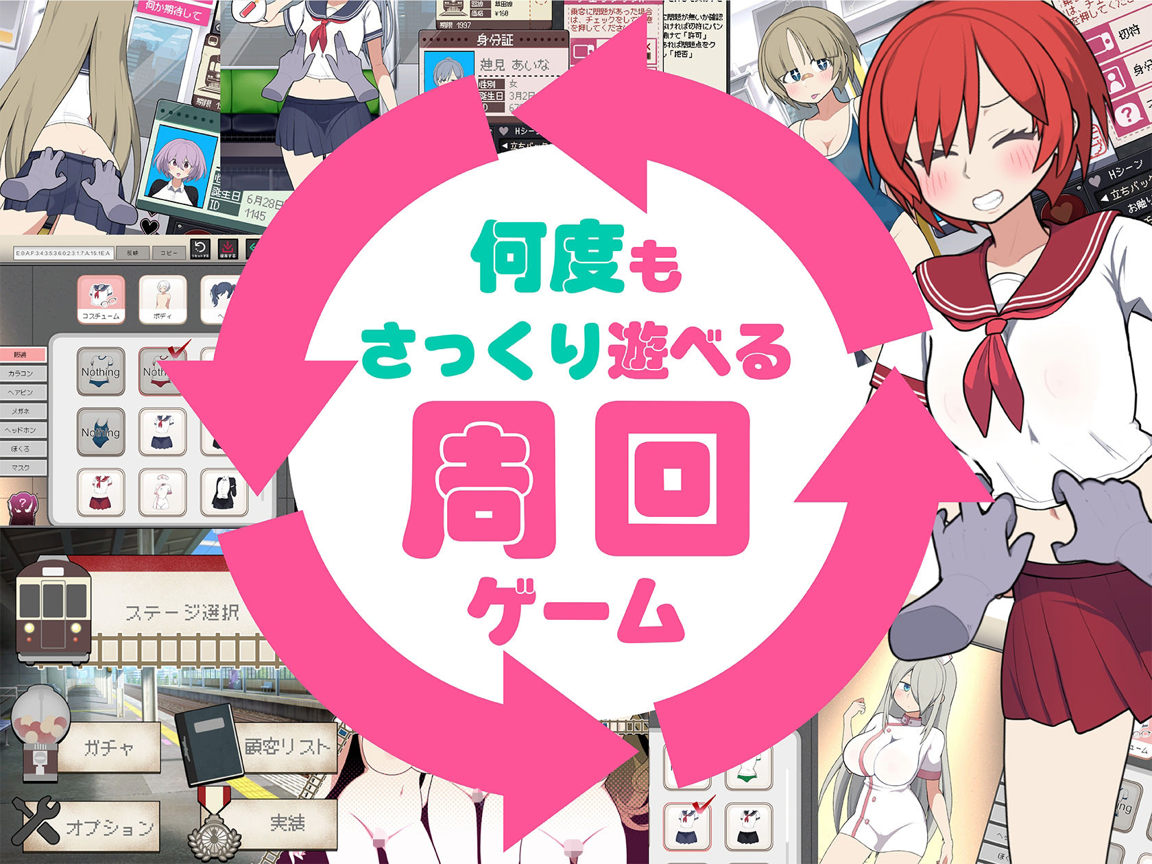 モブ娘電車Ver1.45