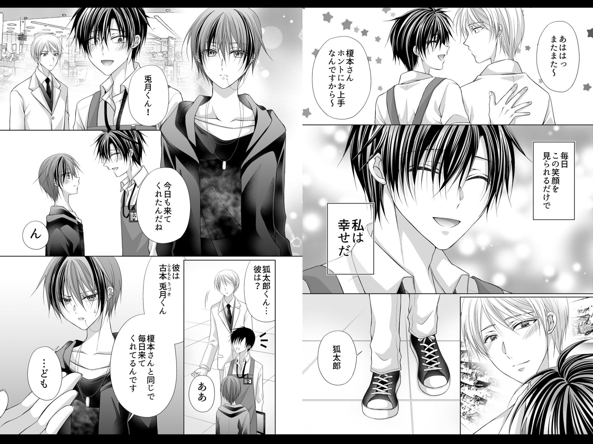 狐太郎くん躾日記