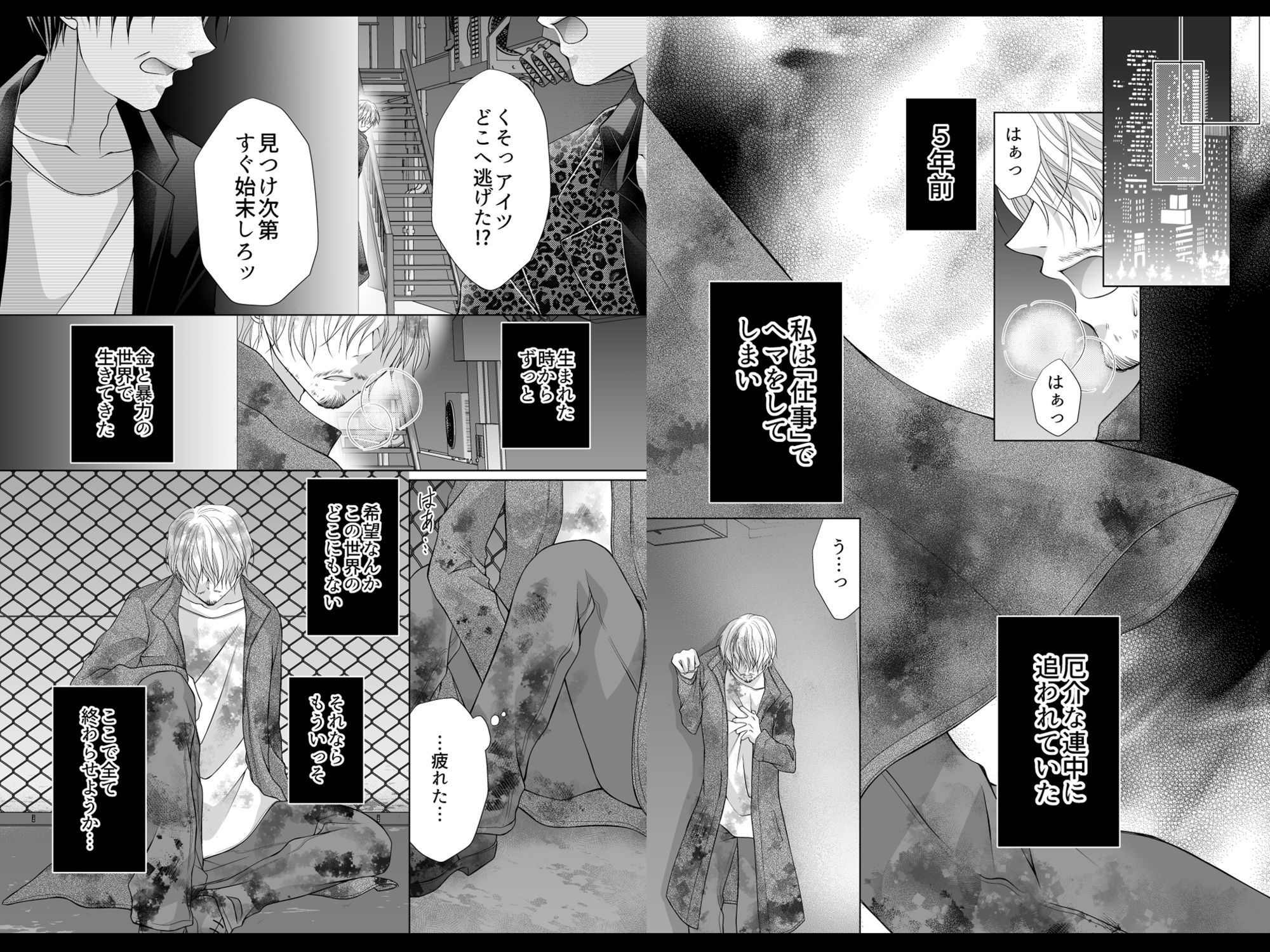狐太郎くん躾日記