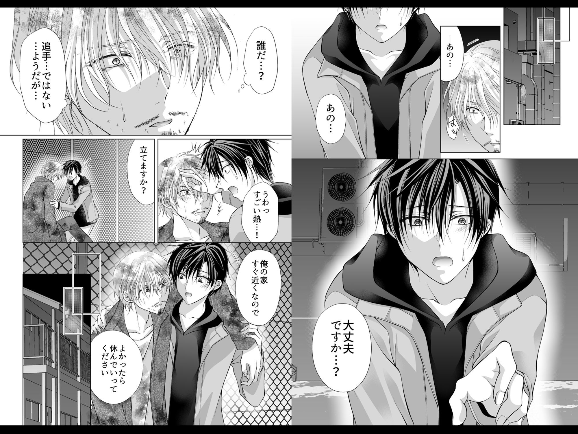狐太郎くん躾日記