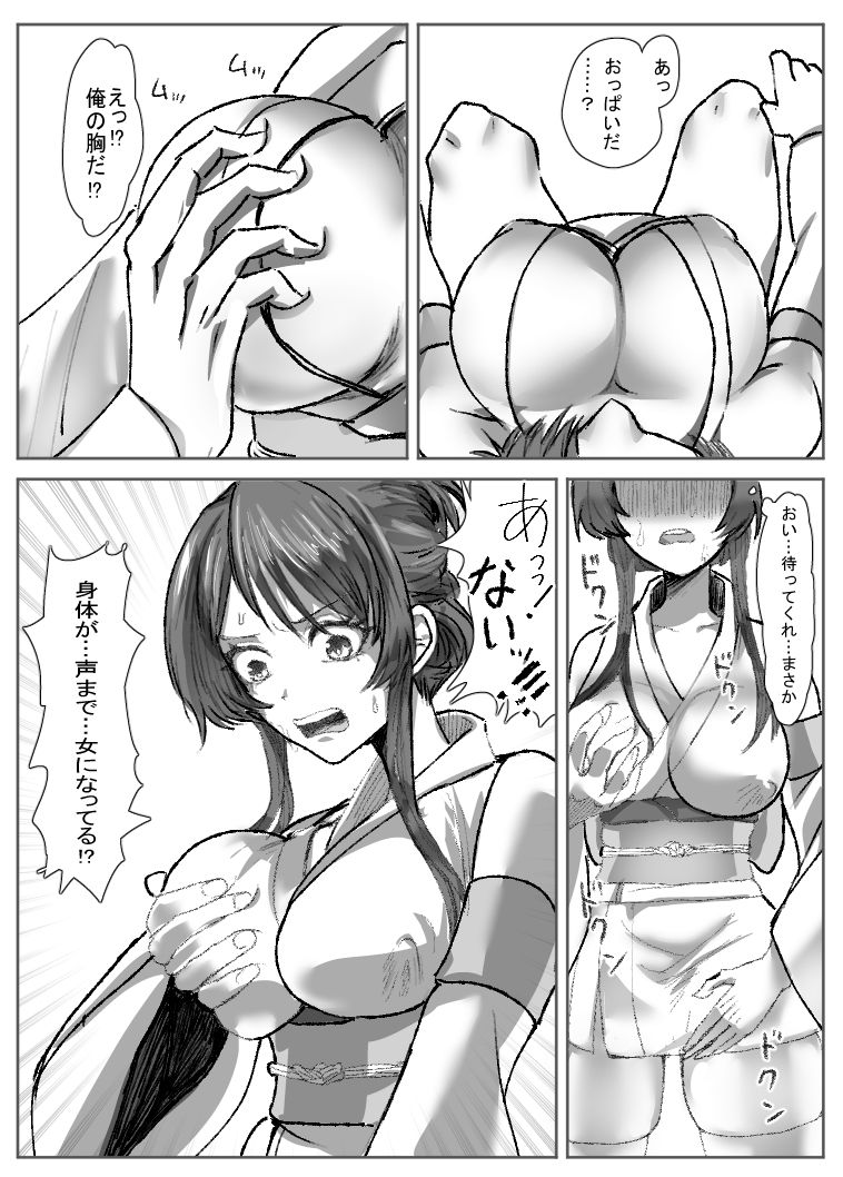入れ替わりかまくら