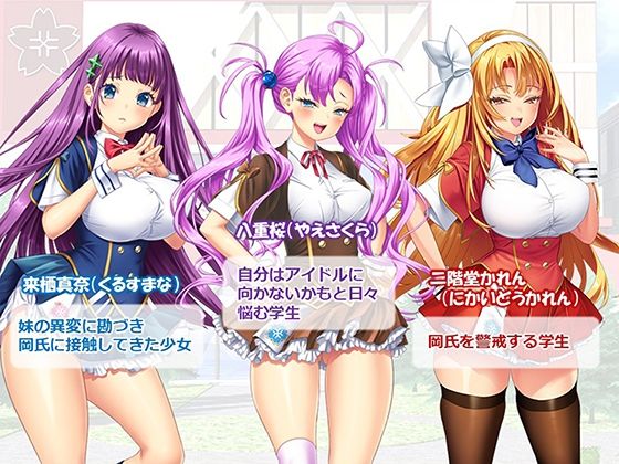 調教!アイドル養成学園〜売れる為ならナニでもします〜 2巻