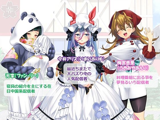 調教!アイドル養成学園〜売れる為ならナニでもします〜 2巻