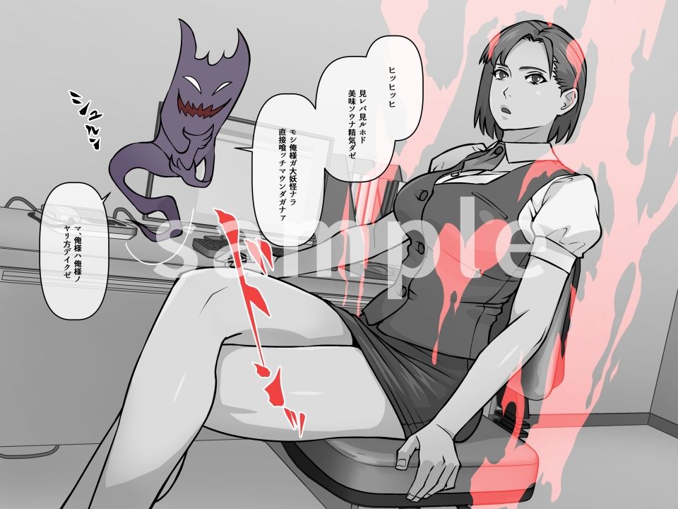 ぜんぶ悪霊のせいだ！2