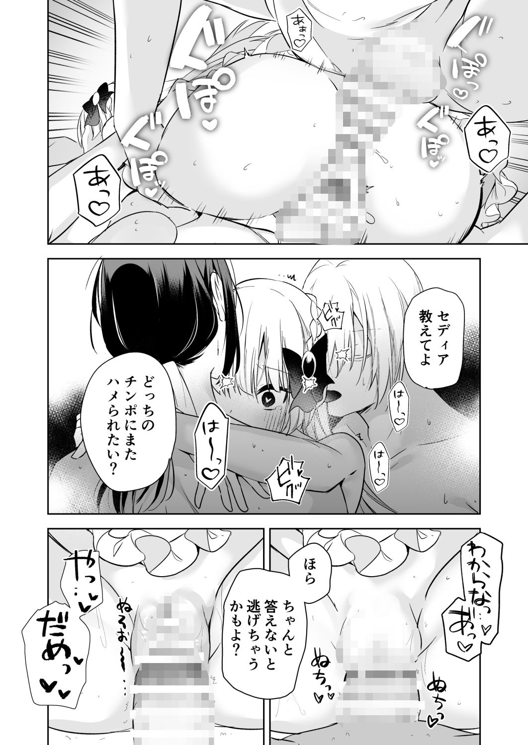 転生先の乙女ゲーム世界は同時攻略データの続きでした