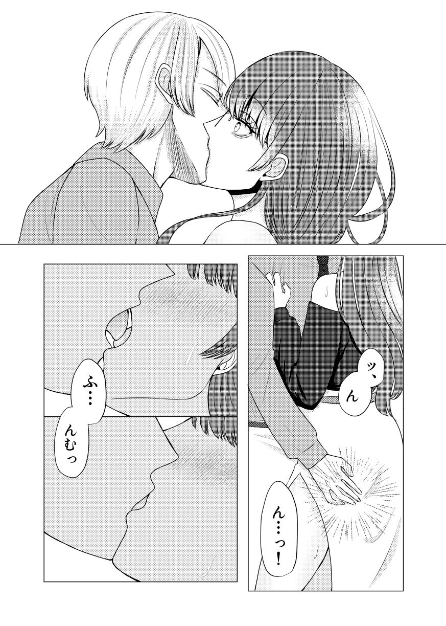 謀略天使2