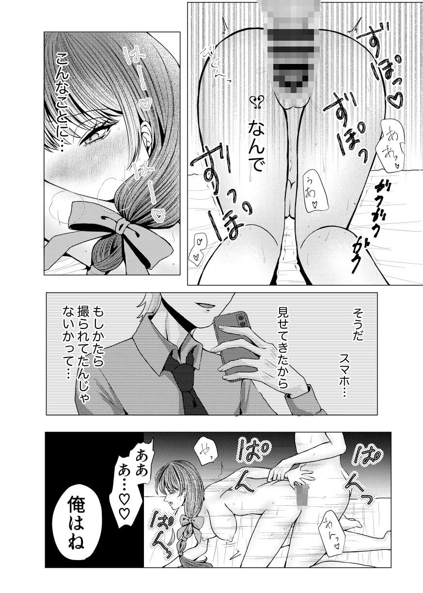謀略天使2