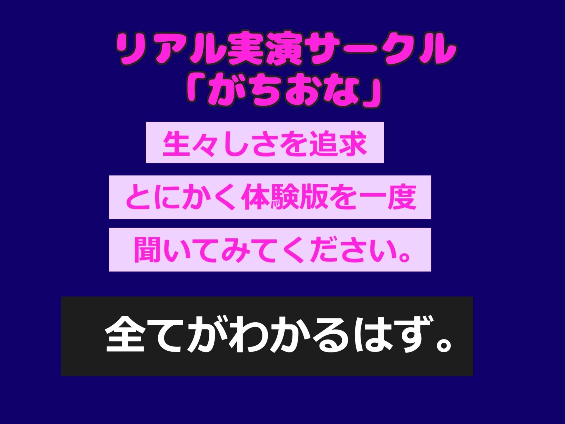 【新作価格】【豪華おまけあり】けつ穴でイグイグゥ〜!人気Kカップ爆乳声優「渡辺舞」ちゃんが【媚び薬】服用で喉奥淫語フェラ&3点責めオナニーでおもらし連続絶頂♪あまりの気持ちよさに思わず・・