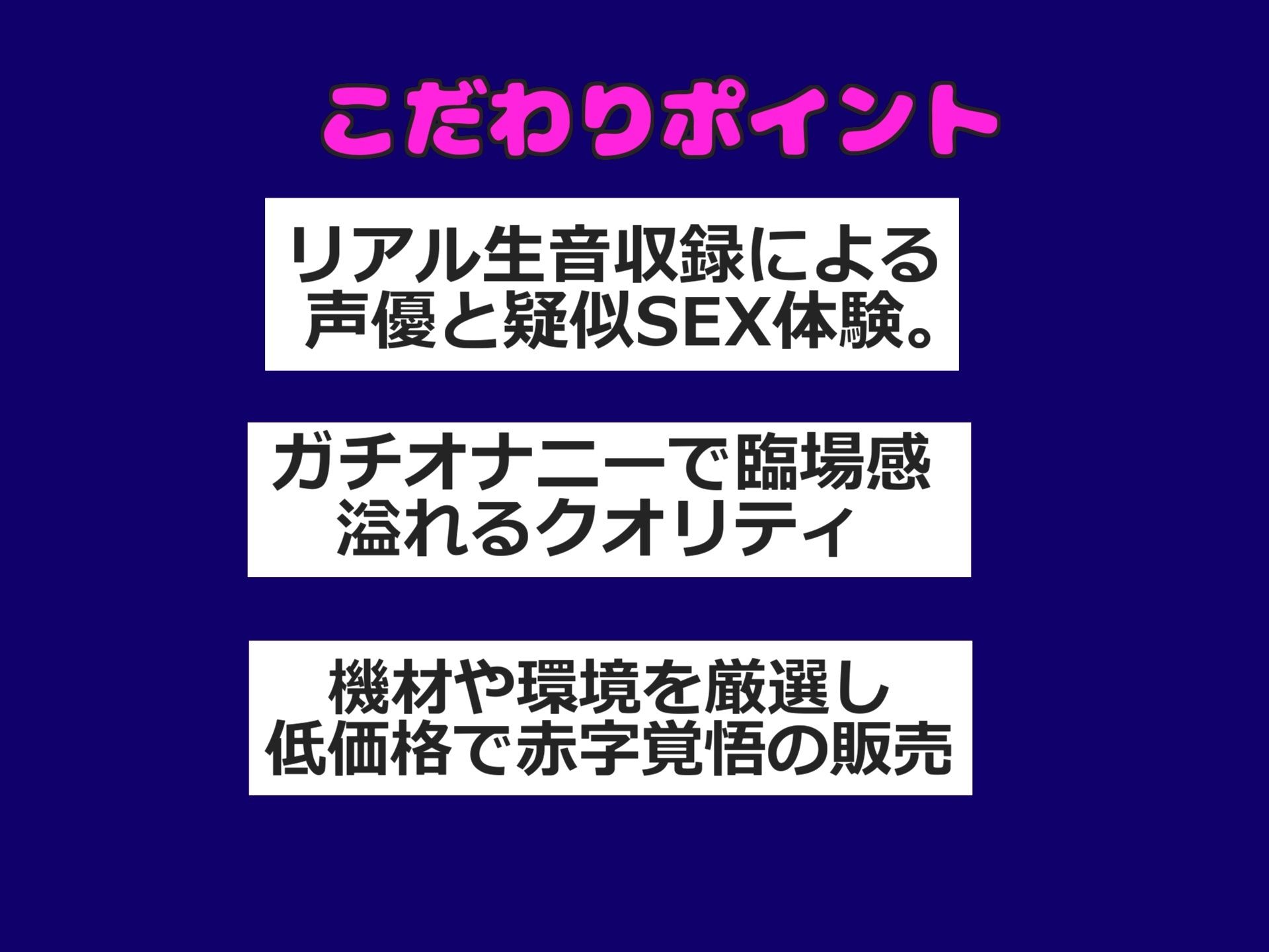 【新作価格】【豪華おまけあり】けつ穴でイグイグゥ〜!人気Kカップ爆乳声優「渡辺舞」ちゃんが【媚び薬】服用で喉奥淫語フェラ&3点責めオナニーでおもらし連続絶頂♪あまりの気持ちよさに思わず・・