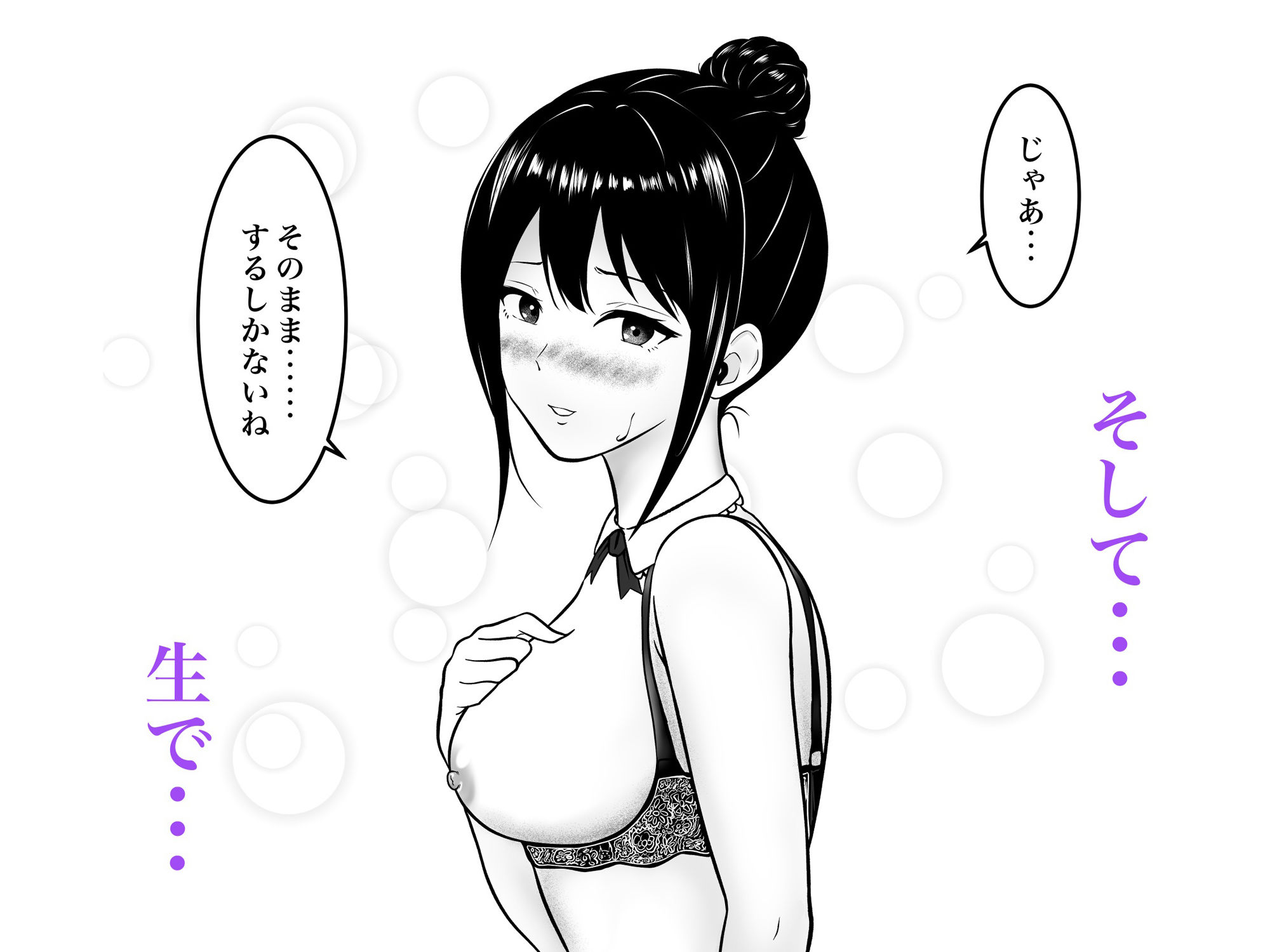 職場の気になる先輩3