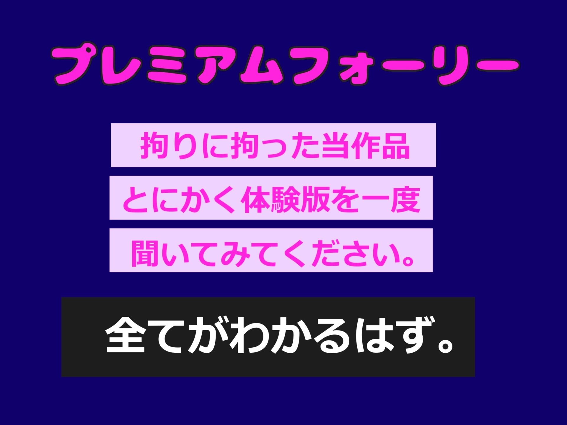 【新作価格】【豪華おまけあり】30分越え♪良いって言うまで出しちゃダメ♪牧場家畜となり、ふたなり搾精士さん♀の搾精奴○としてアナルがガバガバになるまで犯●れ、メス堕ちさせられ精子を搾り取られる