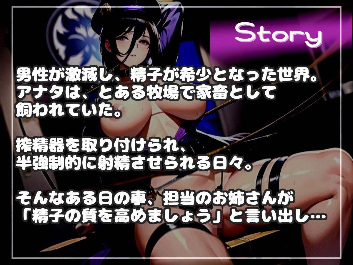 【新作価格】【豪華おまけあり】30分越え♪良いって言うまで出しちゃダメ♪牧場家畜となり、ふたなり搾精士さん♀の搾精奴○としてアナルがガバガバになるまで犯●れ、メス堕ちさせられ精子を搾り取られる