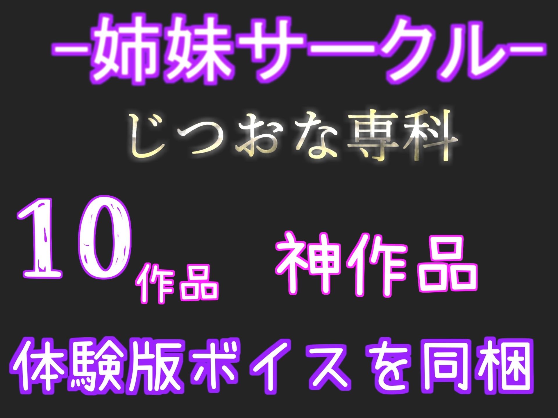【新作価格】【豪華おまけあり】30分越え♪良いって言うまで出しちゃダメ♪牧場家畜となり、ふたなり搾精士さん♀の搾精奴○としてアナルがガバガバになるまで犯●れ、メス堕ちさせられ精子を搾り取られる