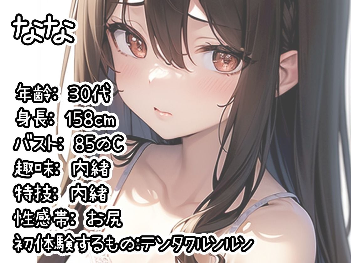 【初体験オナニー実演】THE FIRST DE IKU【なな】