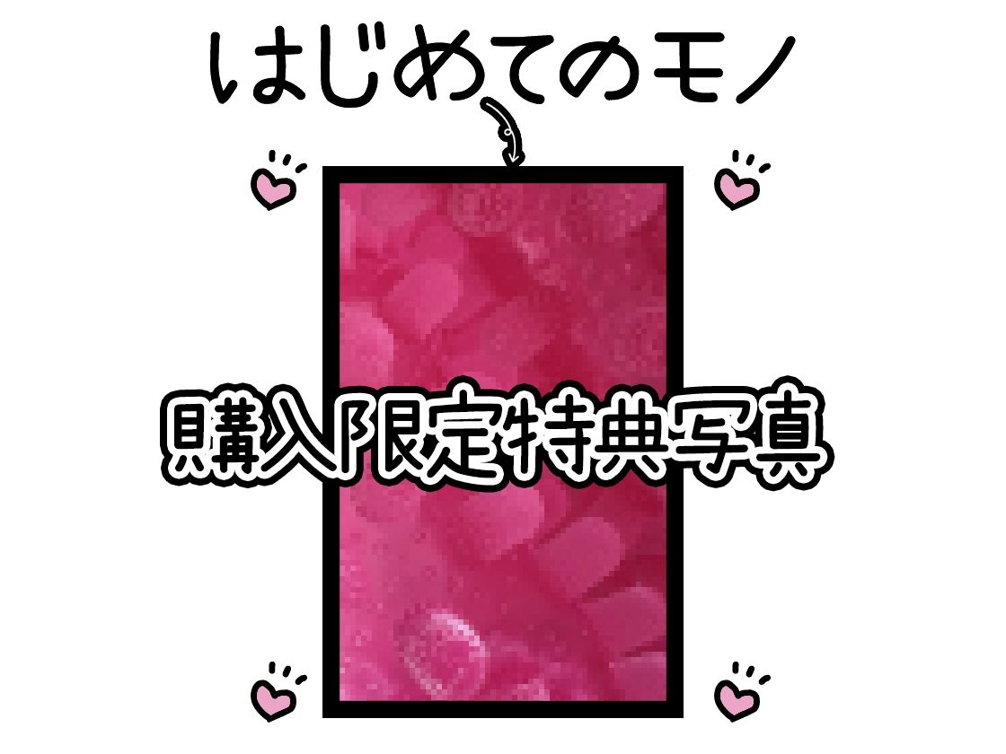 【初体験オナニー実演】THE FIRST DE IKU【なな】