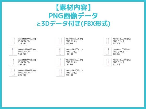 【画像素材/3Dデータ付】縄跳び〜商用OK著作権フリー