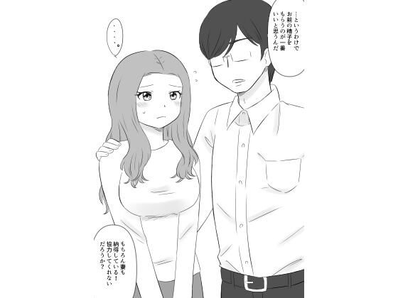 義姉に精子提供することになった