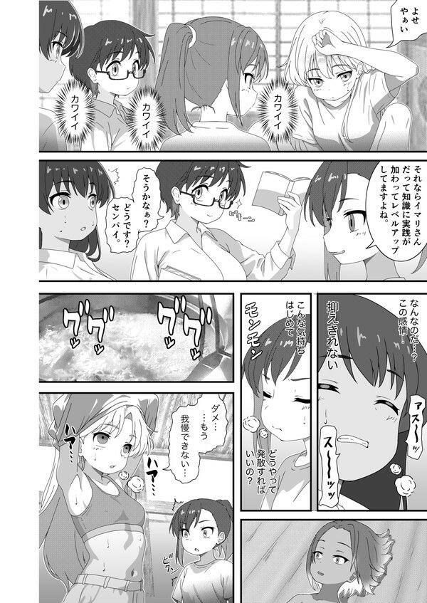 瑠璃は大関〜キノコパワーで女相撲〜