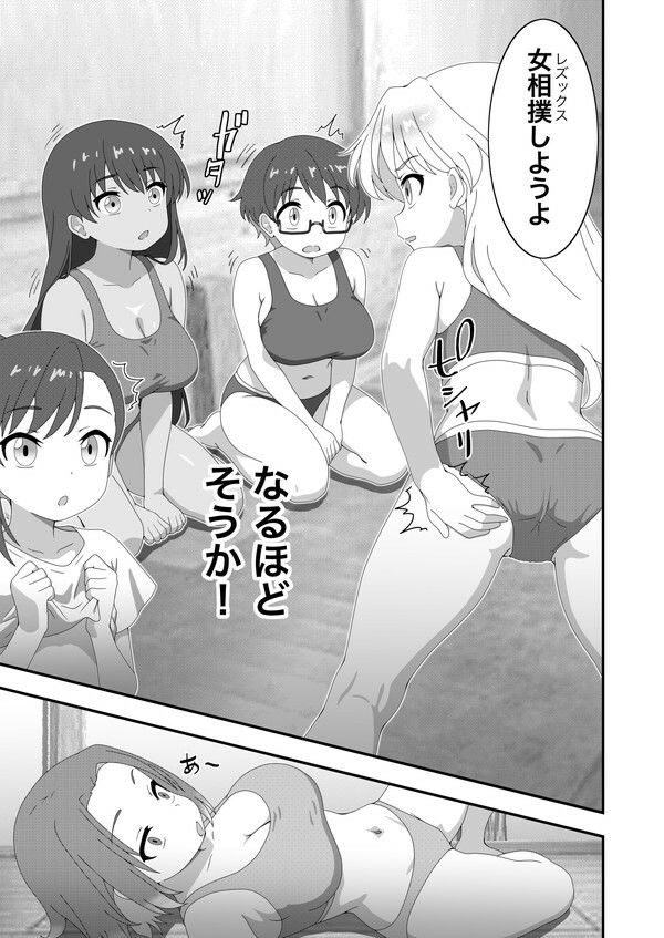 瑠璃は大関〜キノコパワーで女相撲〜