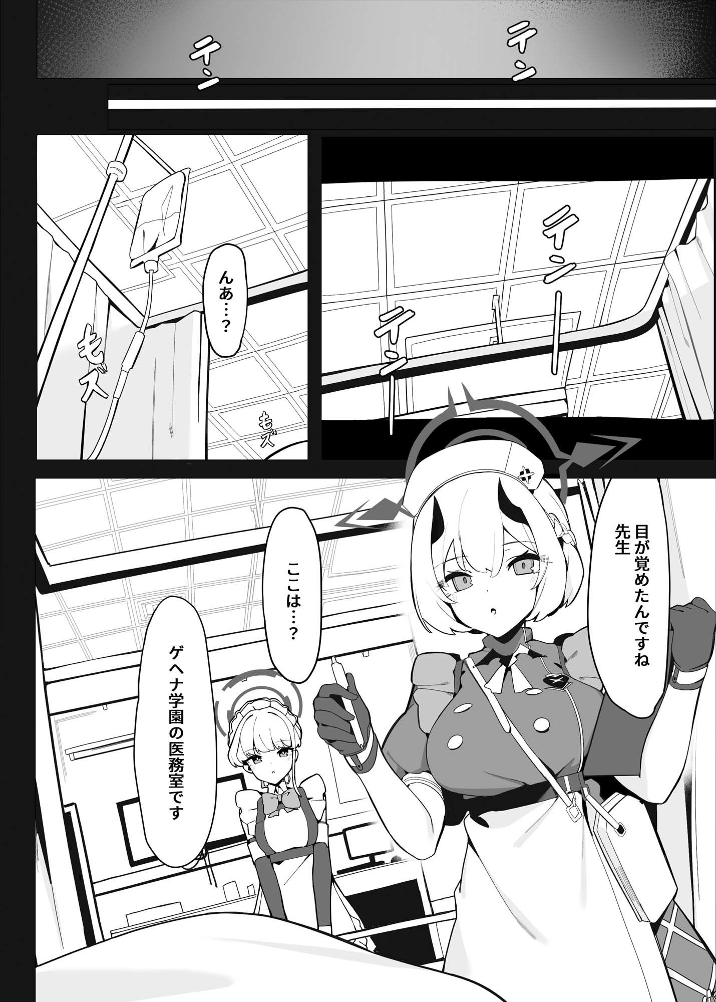 トキとセナの性慾処理（下篇）