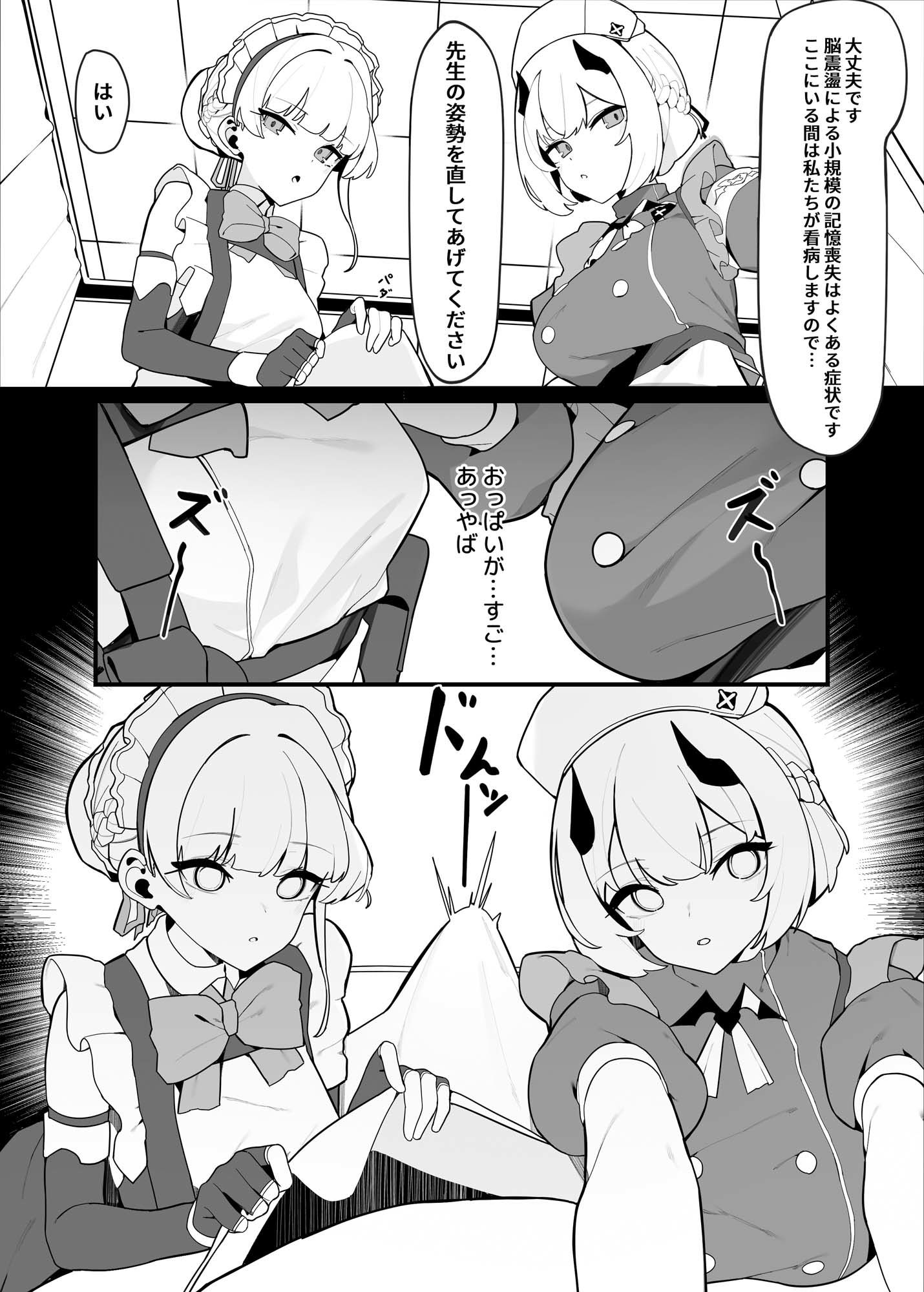 トキとセナの性慾処理（下篇）