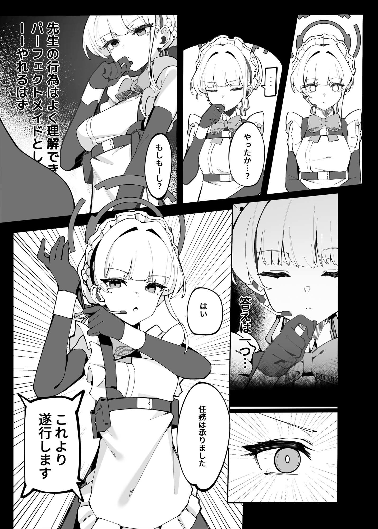 トキちゃんと楽しい催●の時間（上編）