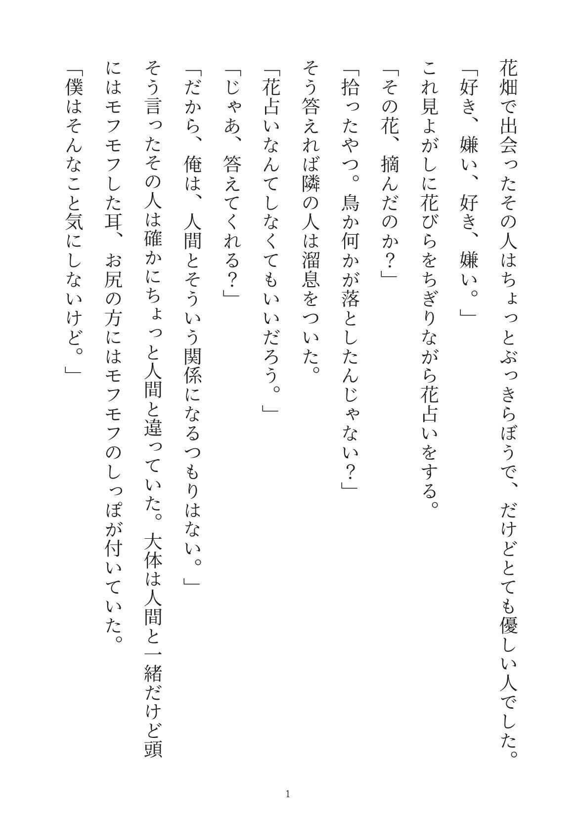赤ずきんくんがオオカミちゃんを溺愛しながら性的に食べちゃう話