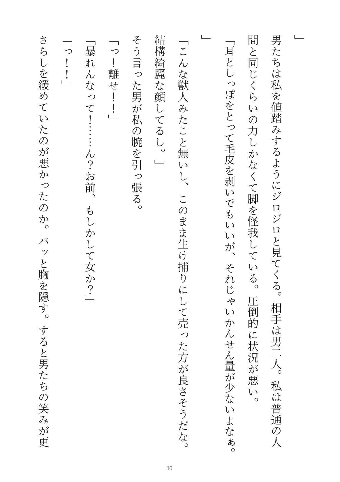 赤ずきんくんがオオカミちゃんを溺愛しながら性的に食べちゃう話