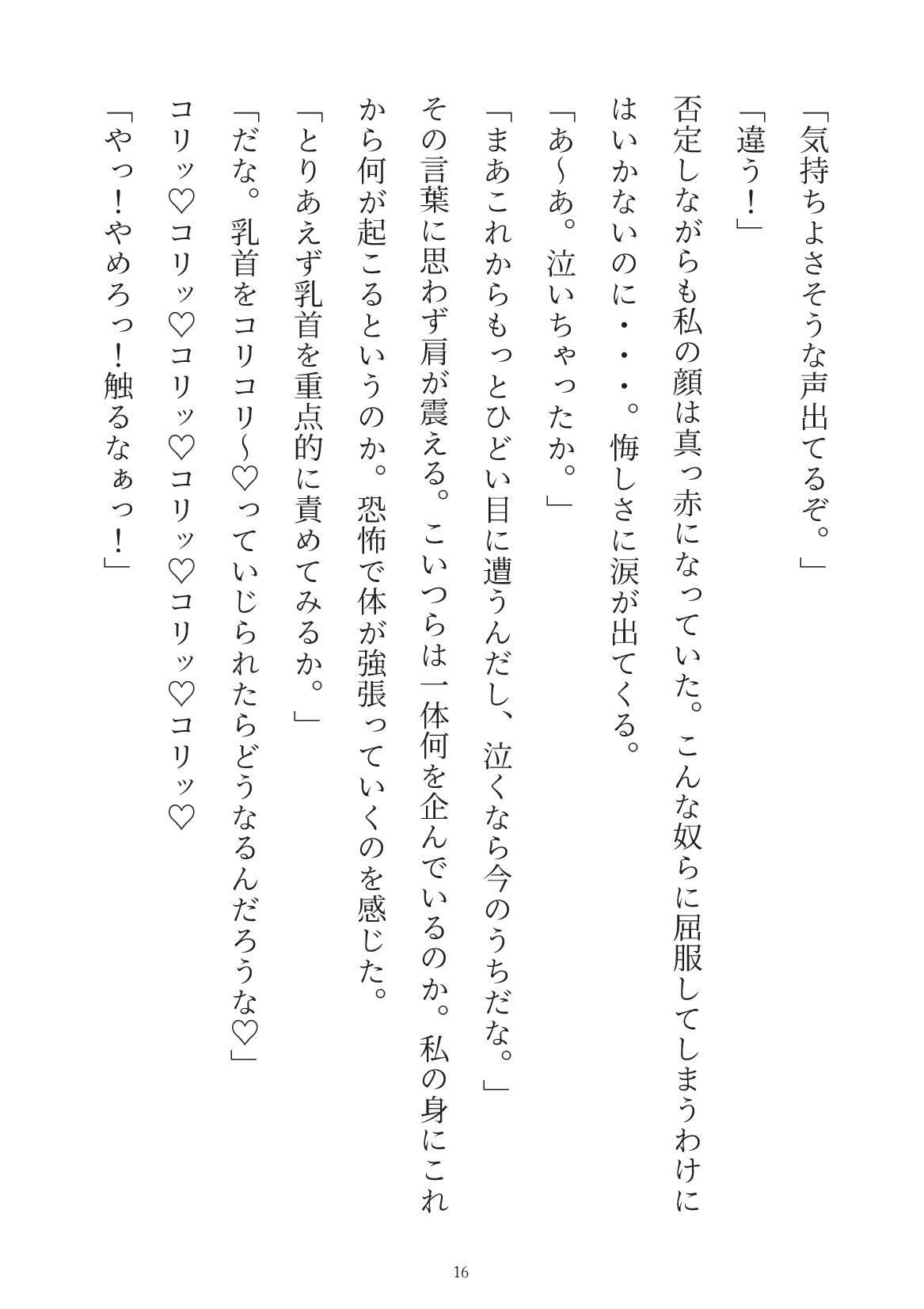 赤ずきんくんがオオカミちゃんを溺愛しながら性的に食べちゃう話