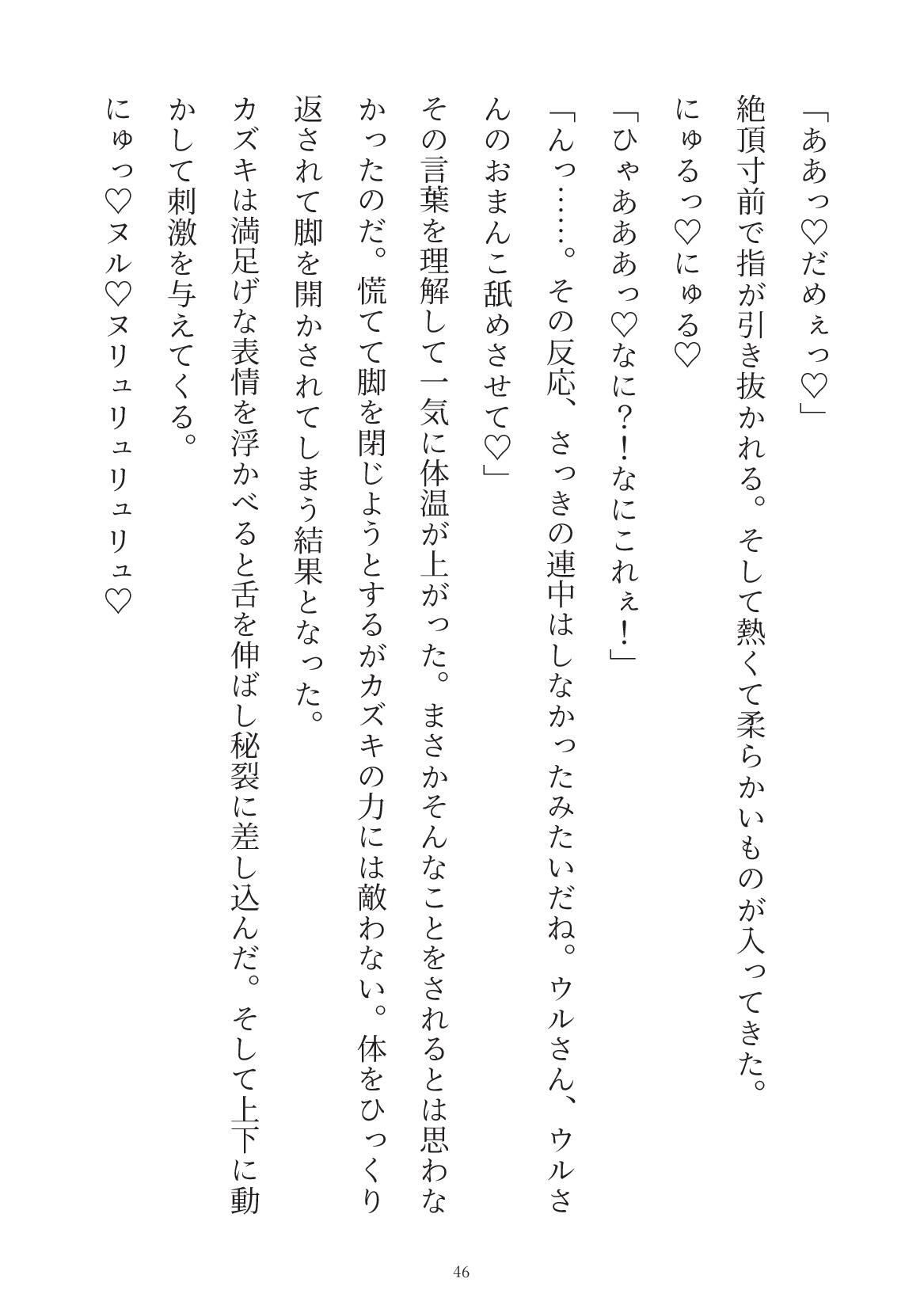 赤ずきんくんがオオカミちゃんを溺愛しながら性的に食べちゃう話